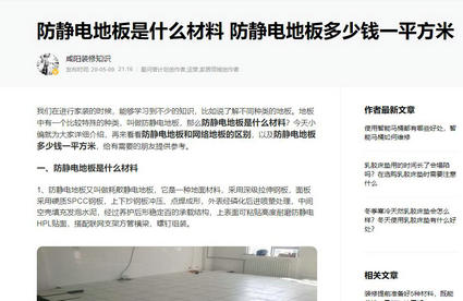 防靜電地板是什么材料 防靜電地板多少錢一平方米