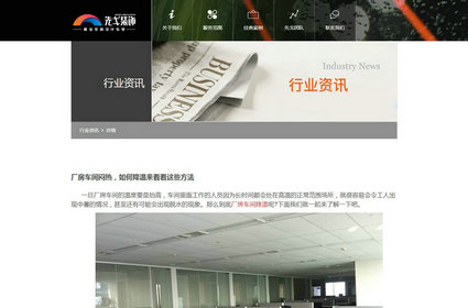 廠房車間悶熱，如何降溫來看看這些方法