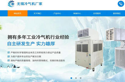 工業(yè)冷氣機(jī)_移動(dòng)式冷氣機(jī)-無錫冷氣機(jī)廠家