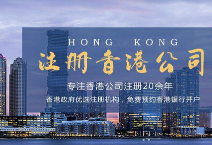 香港公司注冊_香港公司年審_離岸公司注冊代辦_海外商標注冊【港興商務(wù)】