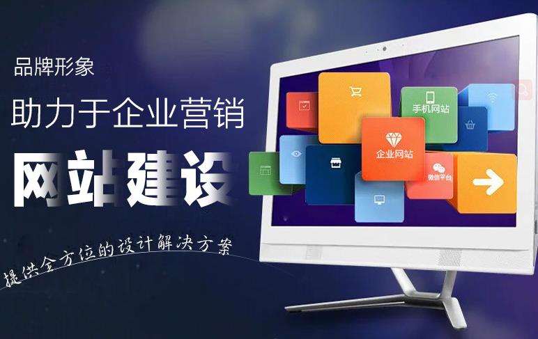 深圳網(wǎng)站建設(shè)費(fèi)用有哪些？