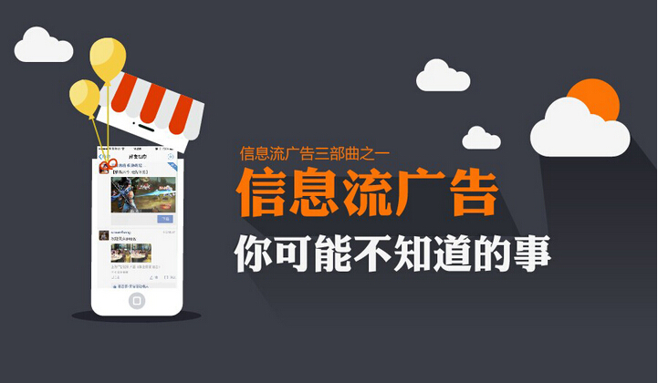 信息流（Feeds）廣告推廣賬戶如何搭建？