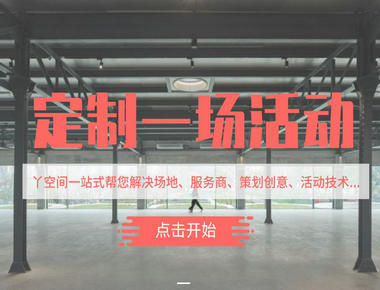丫空間