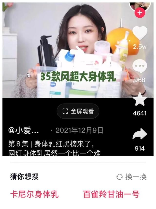 2022年做電商，打通“邊刷邊搜”是關鍵？