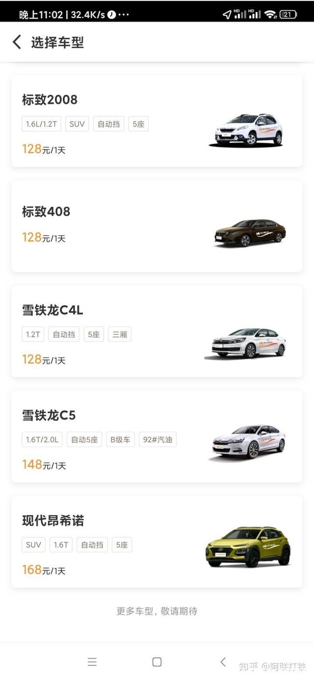 共享汽車日租的費(fèi)用大概要花多少錢??？每天的費(fèi)用是否有上限？